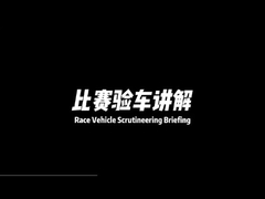 कार्टेस्की ब्रांड की हॉर्स पावर मशीन (चेसिस डायनामोमीटर मशीन) ने आधिकारिक तकनीकी सेवा दी।